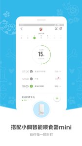 小佩宠物 截图4