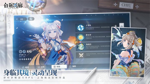 白荆回廊手游官网版 截图2