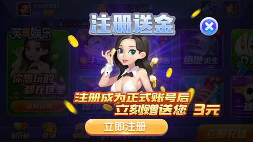 英皇娱乐 截图3