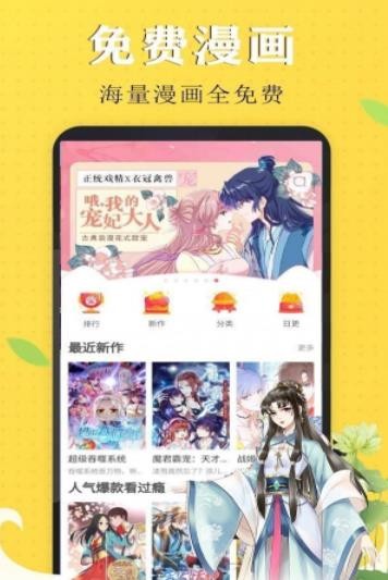 funbe漫画app官方 截图2