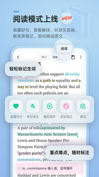 轻听英语新版 截图3