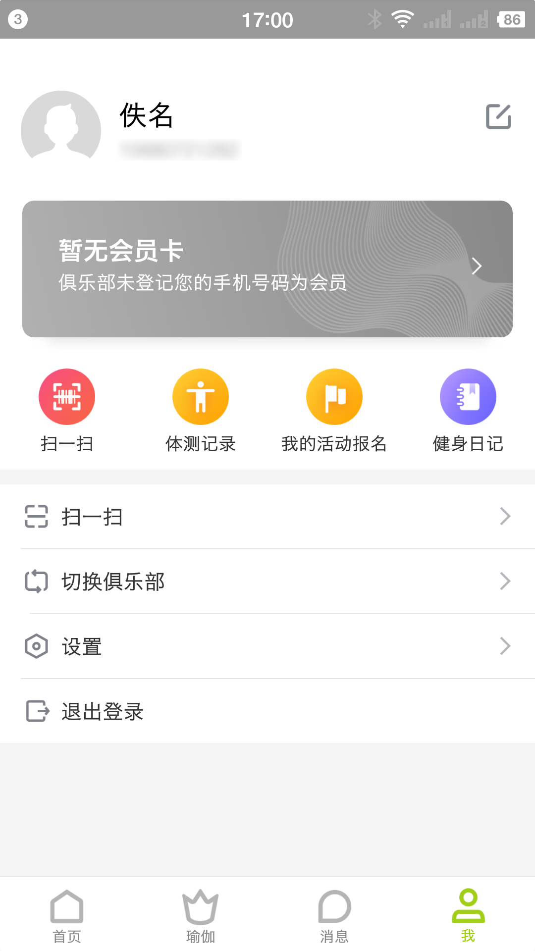 一张垫子app 截图1