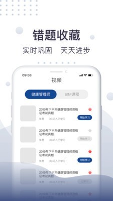 珠玑教育 截图4