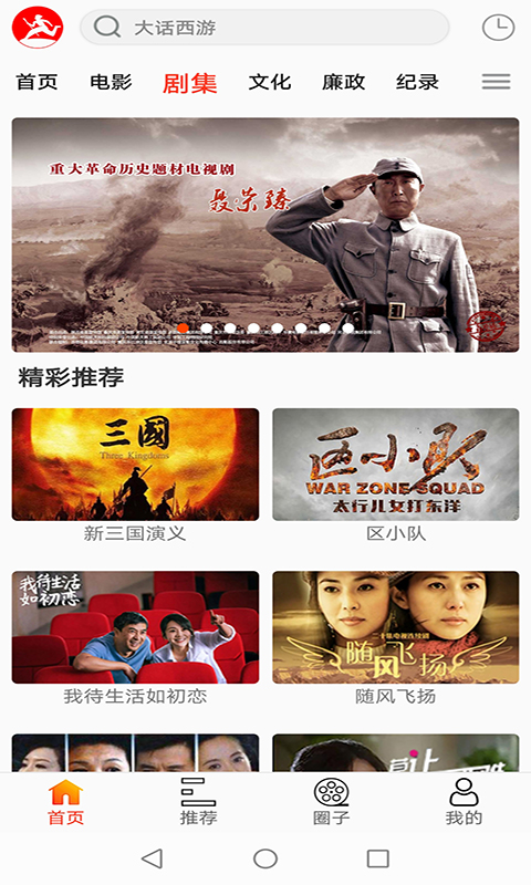 西影视频app安卓版 截图2