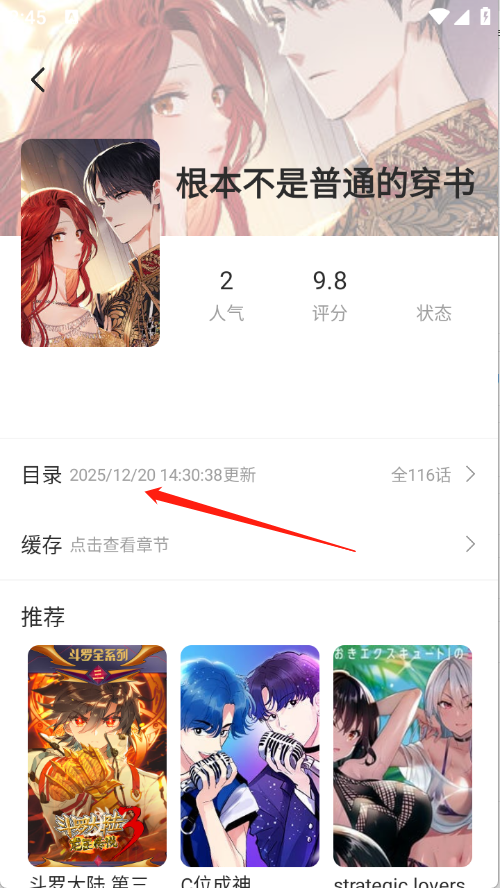 喵豆漫画免费版 截图12