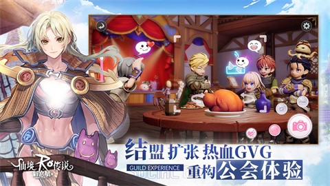 仙境传说RO新启航官网版 截图4