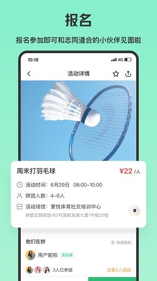 乐涂体育馆预订app 截图2