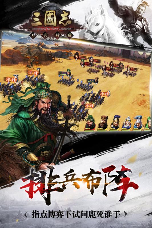 三国志3(中文版)汉化 截图2