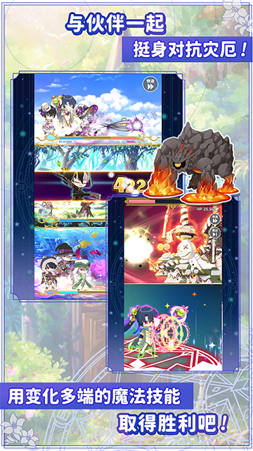 魔法使的约定官网最新版 截图1