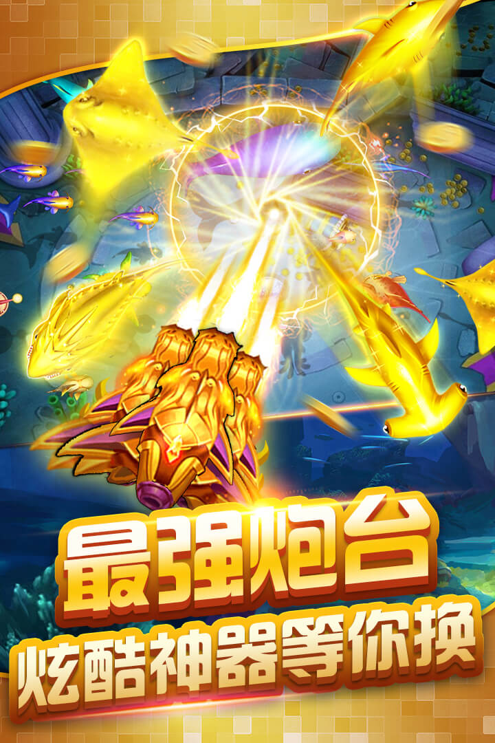 波克捕鱼 截图1