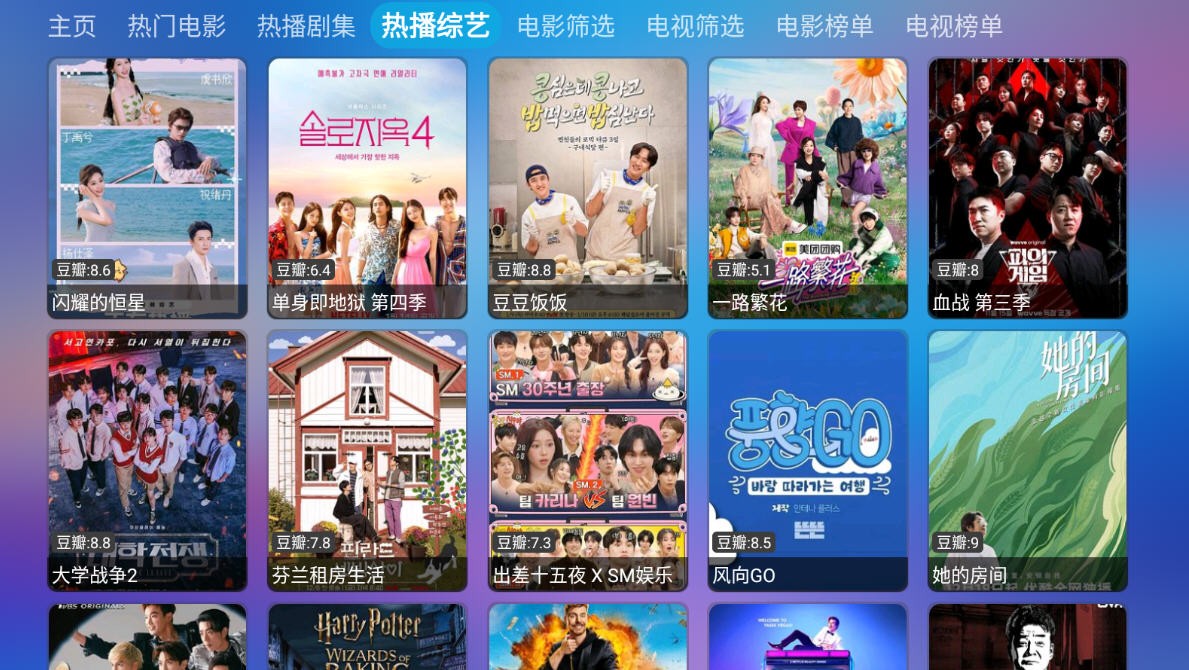 懒猫仓TV电视版 截图1