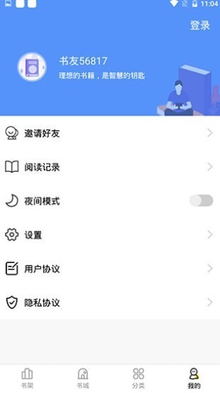 妖精漫画免费浏览入口 截图1