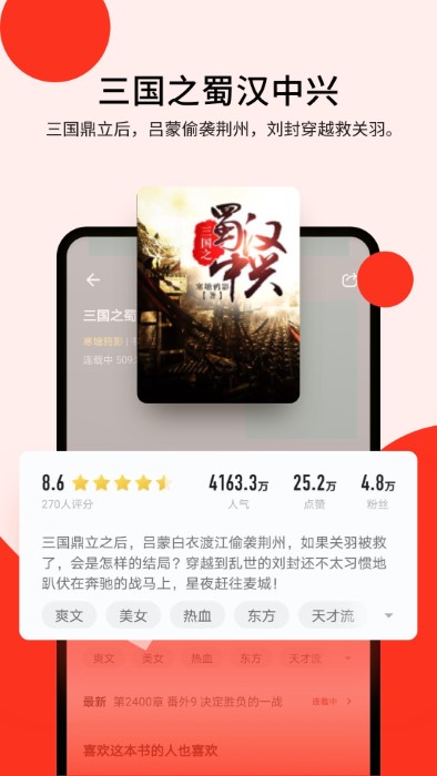 浩阅APP 截图4