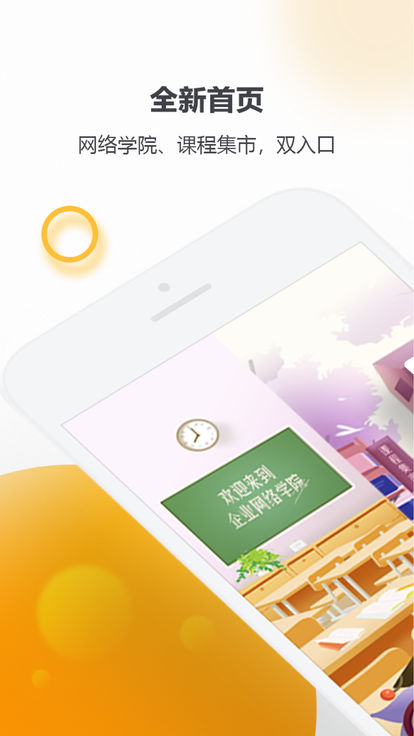 享学就学app 截图1