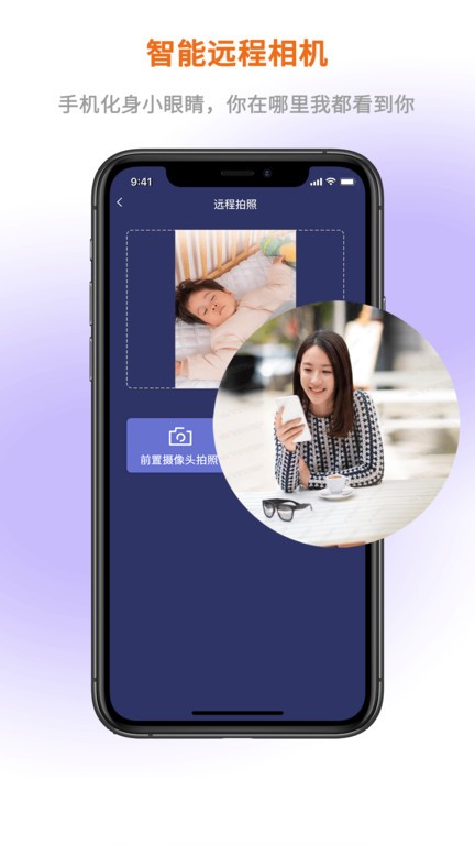 屏幕通远程手机控制工具app免费版 截图3
