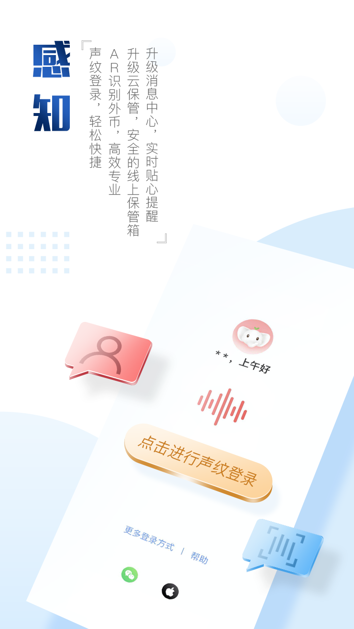 中国工商银行app 截图4