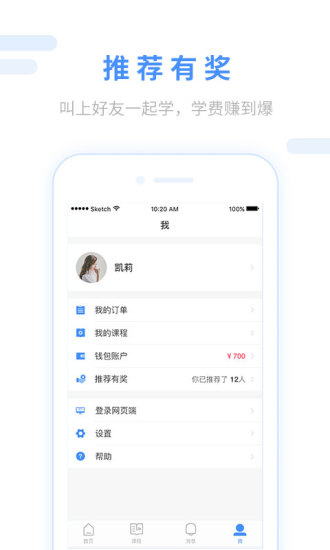 跨考考研app 截图2