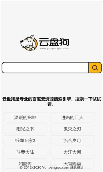 云盘狗 截图3