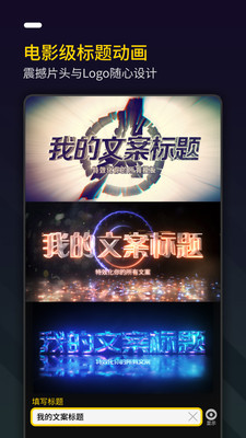 Bger短视频制作 截图1