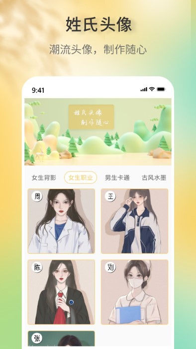 签名设计助手app 截图2