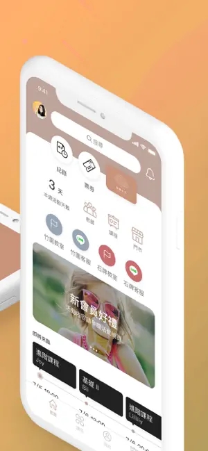 瑜珈日日app 截图2