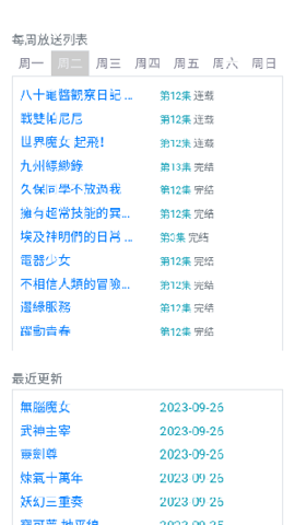 CC动漫 截图3