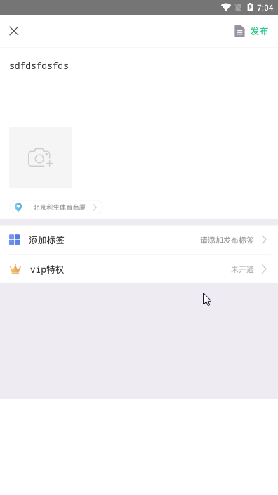 今日周边app 截图3