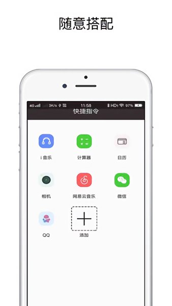 快捷指令app v3.1.2 截图3