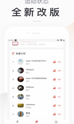 荷尔蒙打卡app 截图3