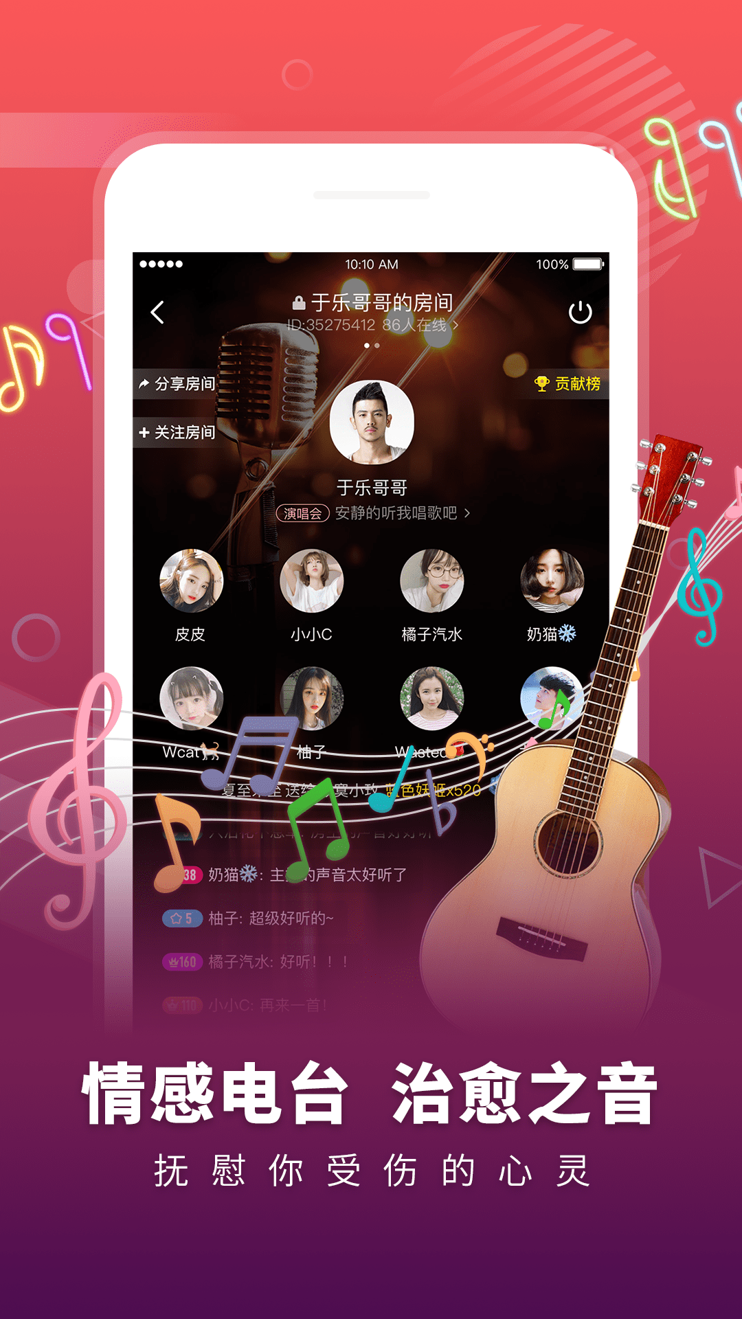 YOYO语音 截图2