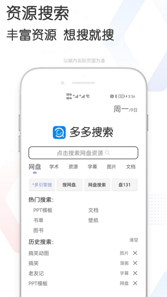 多多bt磁力搜索 截图2