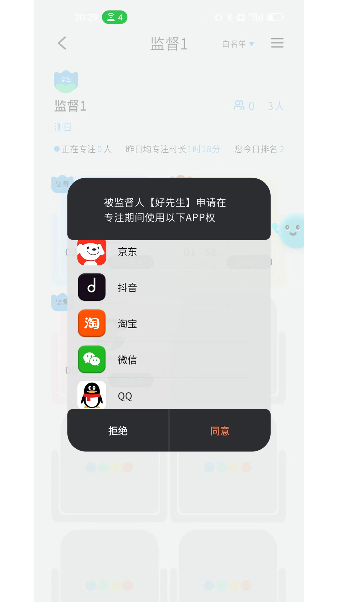 TITA专注app 截图1