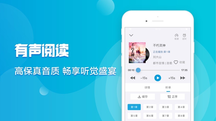 桃园趣听 截图1