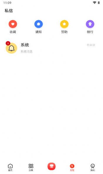 六速社区app 截图3