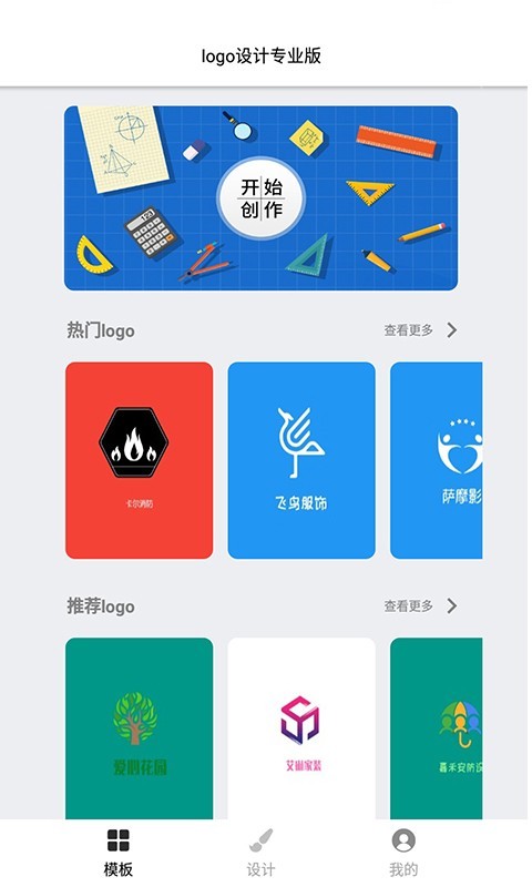 免费logo设计生成器 截图2