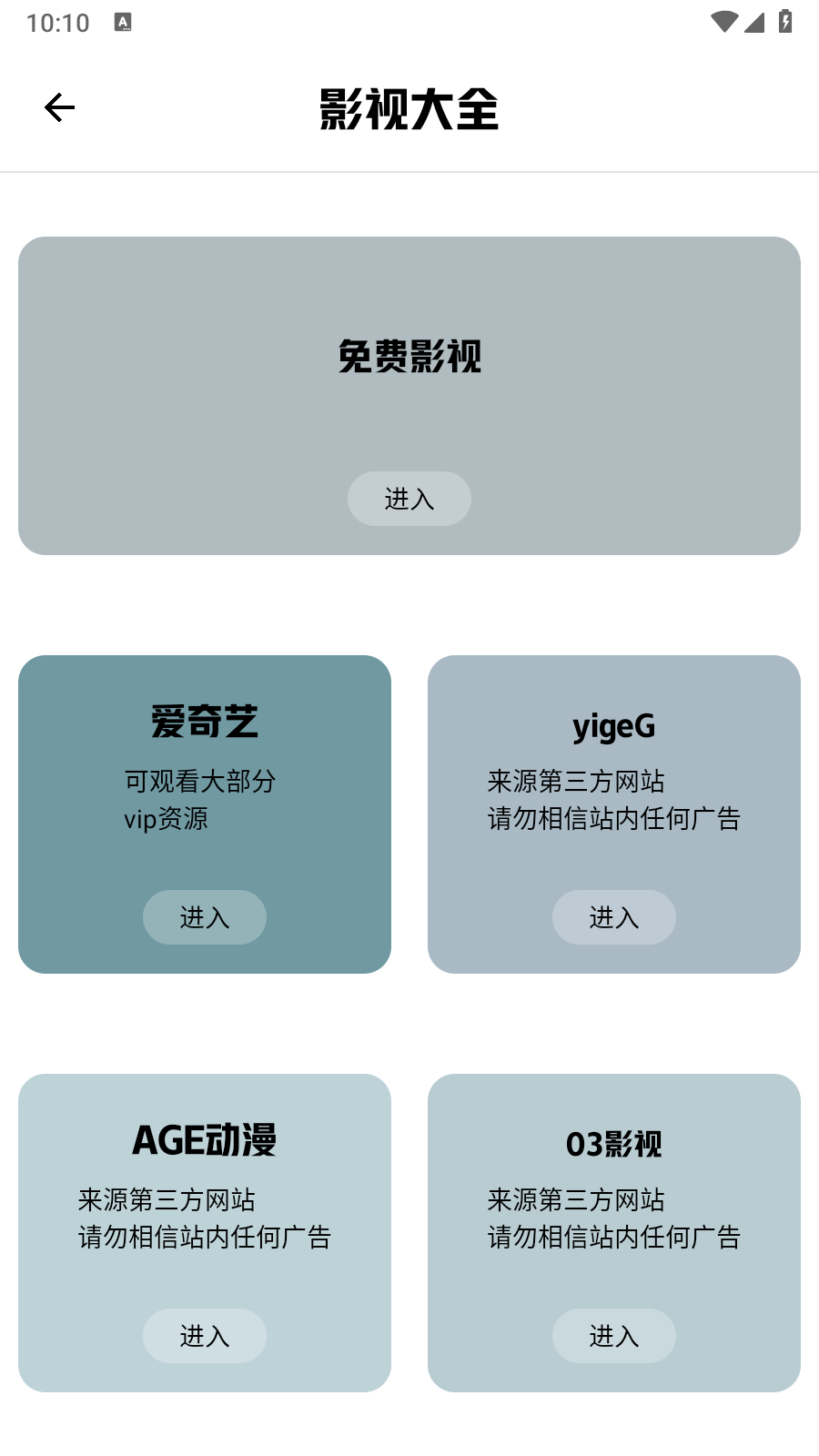 小尼工具箱 截图2