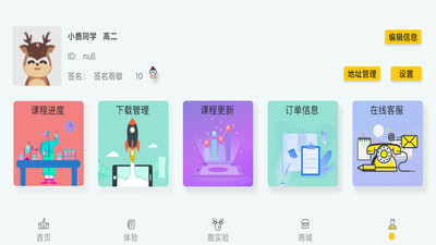 青珂课堂 截图1