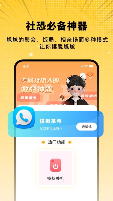 嘻番app 截图4