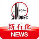 石化新闻app