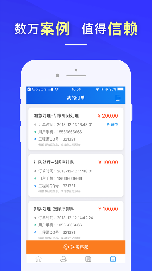 八度数据恢复 截图2