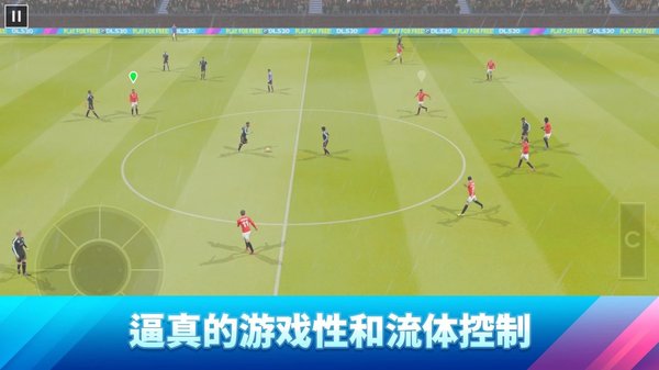  梦幻足球联盟2025 截图3