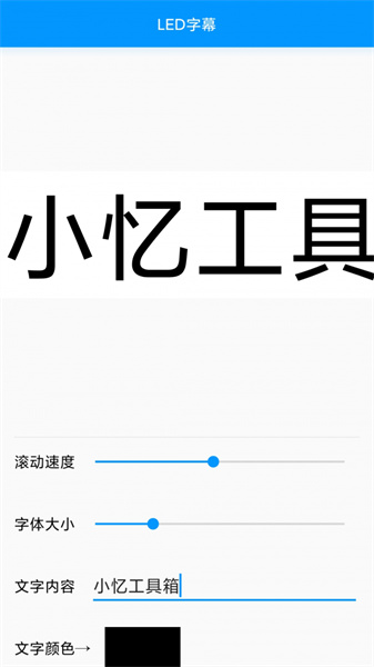 小忆工具箱2025年版本 1