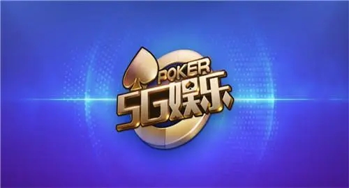 5G娱乐苹果版 截图1
