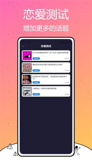 我是鱼 截图4