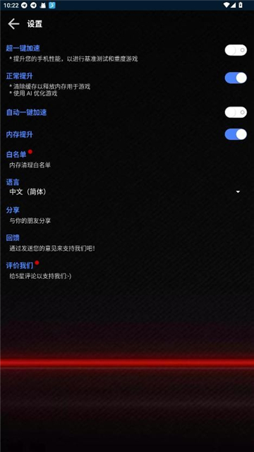 大白兔画质助手 1