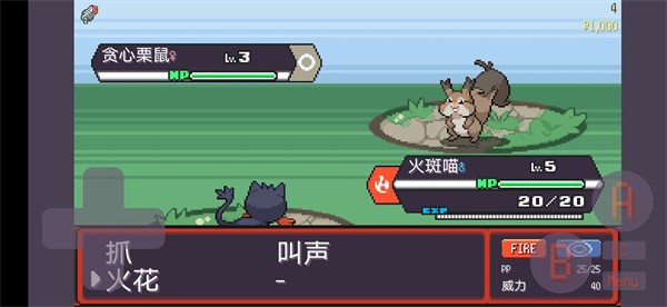 宝可梦肉鸽八大师版 截图4