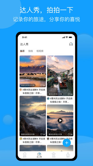 潮惠玩app 截图4