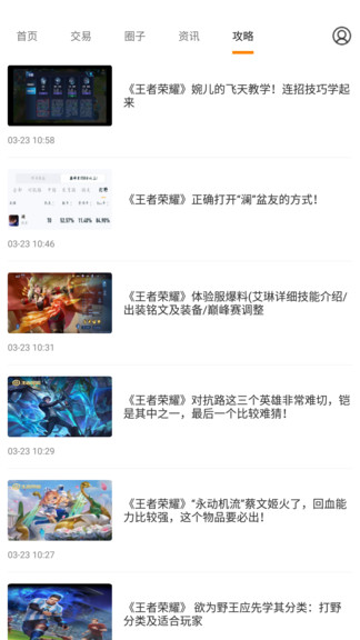 BTgame游戏交易平台 截图1