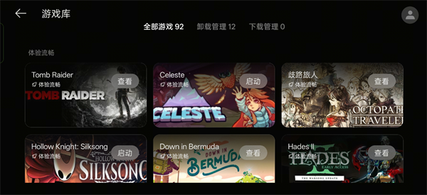 pc掌玩最新版本 截图2