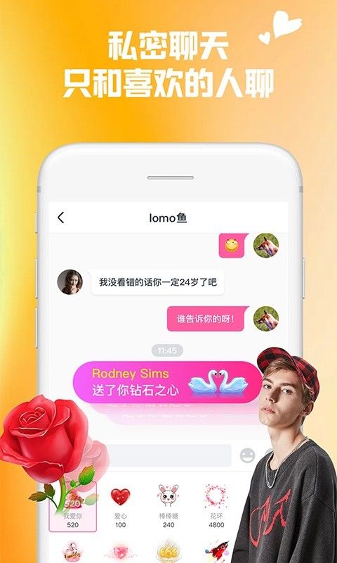 Single聊天交友 截图1